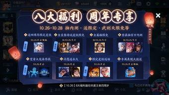 王者周年庆最新爆料,全新爆料揭秘惊喜活动与福利大放送！  第2张