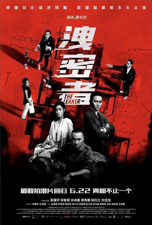 爆料者被指控泄密视频,泄密视频事件引发社会关注  第1张