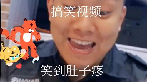 最新搞笑视频在线观看,在线观看让你笑到肚子疼 第1张 最新搞笑视频在线观看,在线观看让你笑到肚子疼 第1张