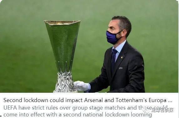 欧联足球爆料了吗最新消息,赛程变动及球队动态一览  第1张