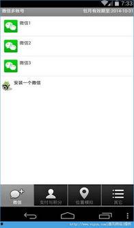 微信聊天吃瓜软件免费版,免费版带你畅享轻松社交时光